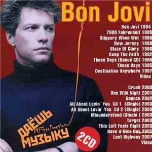 Bon Jovi - Даёшь Музыку MP3 Collection