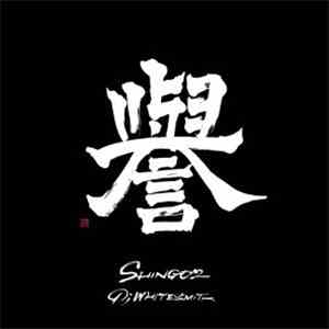 DJ Whitesmith - 誉 / The Defender