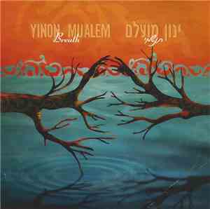 Yinon Mualem = ינון מועלם - Breath = תנשמי