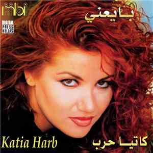كاتيا حرب = Katia Harb - بايعنى = Baye'ni