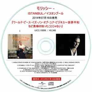 Morrissey = モリッシー - World Peace Is None Of Your Business = 世界平和など貴様の知ったことじゃ ...
