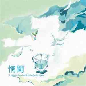 Wang Wen - 7 Objects In Another Infinite Space
