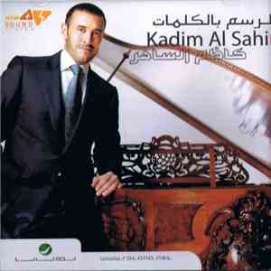 كاظم الساهر = Kadim Al Sahir - الرسم بالكلمات