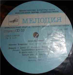 Михаил Боярский - Лунное Кино