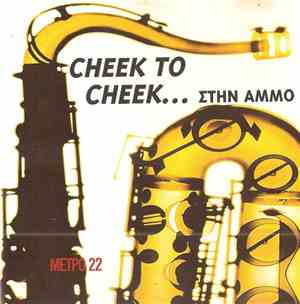 Various - Cheek To Cheek ... Στην Άμμο