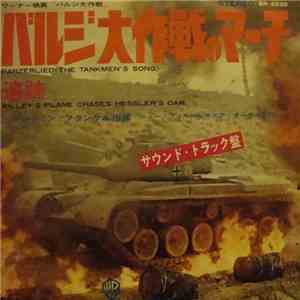 Benjamin Frankel / New Philharmonia Orchestra Of London - Panzerlied (The Tankmen's Song)