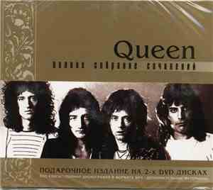 Queen - Полное Собрание Сочинений