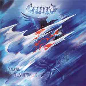 Branikald - Хмель Мизантропии = Rausch Der Misantrophie