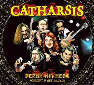 Catharsis  - Верни Им Небо
