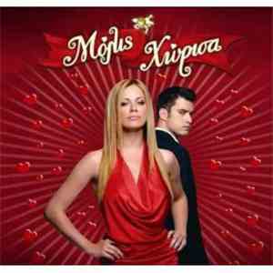 Mikro - Μόλις Χώρισα