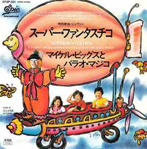 マイケル・ビッグスとバラオ・マジコ - Superfantastico = スーパー・ファンタスチコ