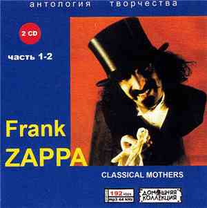 Frank Zappa - антология творчества часть 1-2