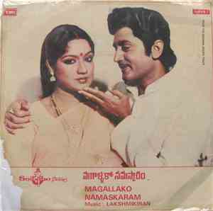 Lakshmikiran - Magallako Namaskaram