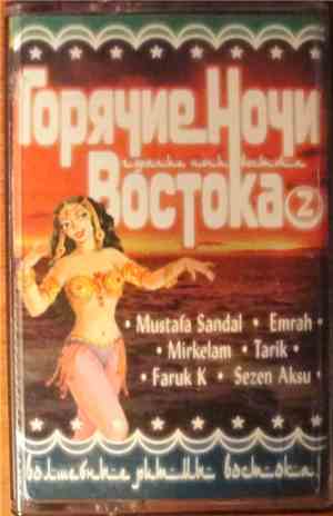 Various - Горячие Ночи Востока 2