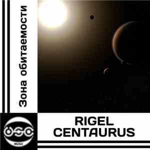 Rigel Centaurus - Зона Обитаемости / Habitable Zone