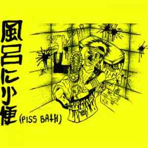 Pissbath - Demo I