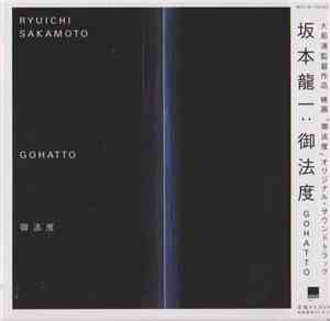 Ryuichi Sakamoto - Gohatto
