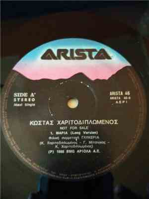 Κώστας Χαριτοδιπλωμένος - Μαρία / Τέρμα Τα Γκάζια