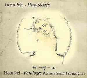 Γιώτα Βέη - Παραλογές
