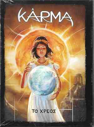 Karma  - Το Χρέος