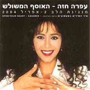 Ofra Haza - Open Your Heart