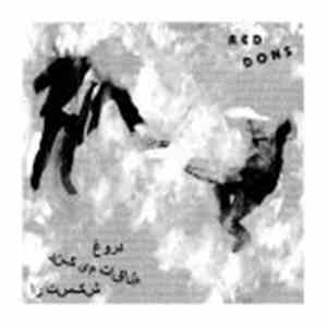 Red Dons - Fake Meets Failure