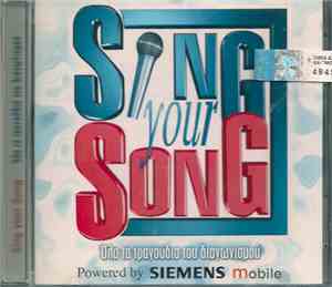 Various - Sing Your Song - Όλα Τα Τραγούδια Του Διαγωνισμού
