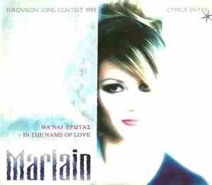 Marlain - Θα'ναι Έρωτας  / In The Name Of Love