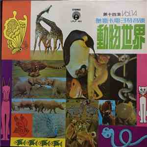 Oscar & His Orchestra - 動物世界