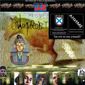 OSTANKIN PROJECT - 2​,​5 дней без интернета