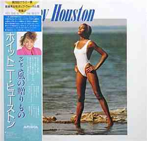 Whitney Houston - Whitney Houston = そよ風の贈りもの