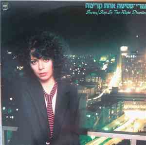 שרי - Step In The Right Direction = פסיעה אחת קדימה