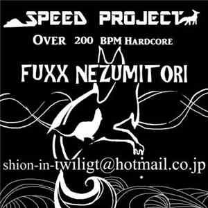 Various - Speed Project 無料配布