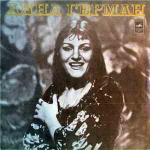 Анна Герман - Анна Герман