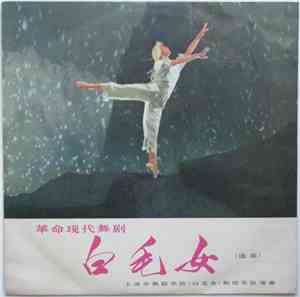 Ballet Troupe Of The Shanghai School Of Dancing - Selections From The Moder ...