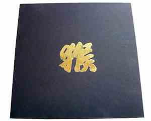 Monkey  - Journey To The West