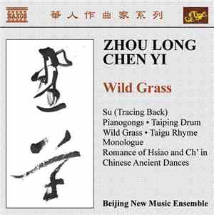 Zhou Long, Chen Yi, Beijing New Music Ensemble - Wild Grass: Su (Tracing Ba ...