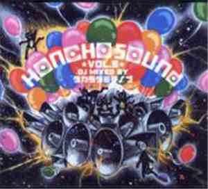 タカラダミチノブ - Honcho Sound Vol. 5