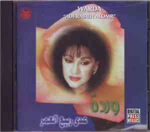 وردة = Warda - عدى ربيع العمر = Adi Rabieh Alomr