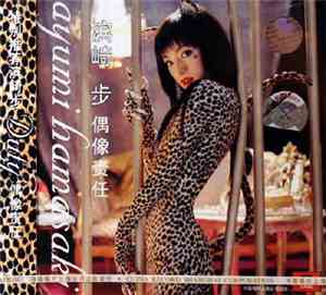 Ayumi Hamasaki - Duty