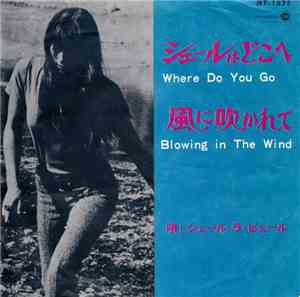 シエール - Where Do You Go