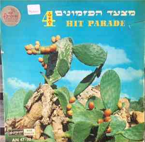 Various - Hit Parade Vol. 4 = מצער הפזמונים 4