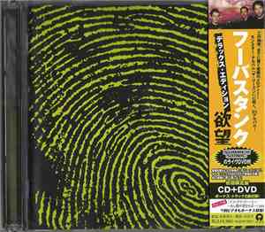 Hoobastank - Every Man For Himself