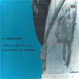 П. Чайковский - Дирижер В. Овчинников - Ромео И Джульетта / Франческа Да Ри ...