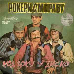 Рокери С Мораву - Koд Ђоку У Диско / Бол Болује Жикина Кобила
