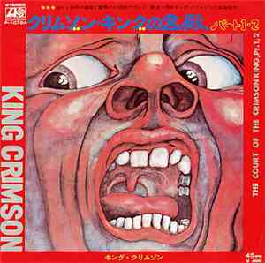 King Crimson - The Court Of The Crimson King