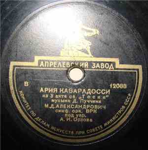 М. Д. Александрович - Ария Каварадосси