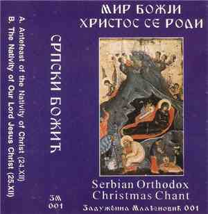 Певачка Дружина 