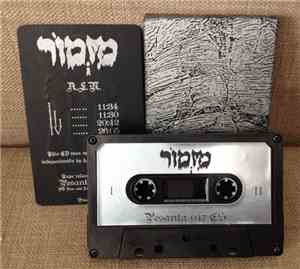 Mizmor - מזמור