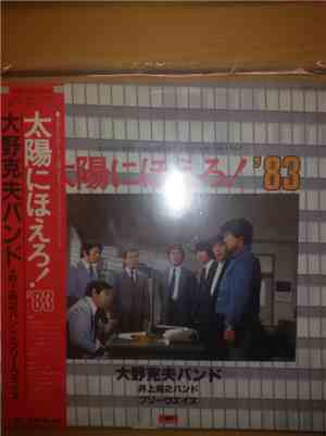 大野克夫バンド, 井上尭之バンド, フリーウェイズ - 太陽にほえろ! '83